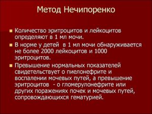 Алгоритм моча по нечипоренко