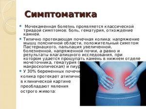 Цистит боль в почках температура
