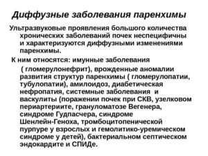 Диффузно неоднородные изменения структуры синусов обеих почек