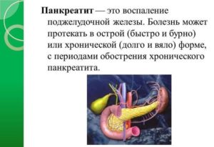 Как отличить боль в почке от боли в поджелудочной железе