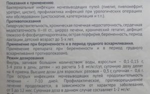 Как пить фурадонин взрослым