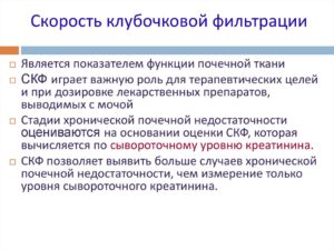 Как повысить клубочковую фильтрацию почек медикаментозно