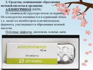 Как уменьшить мочевую кислоту в крови народными средствами