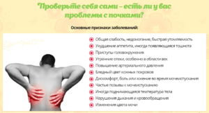 Как узнать если больные почки