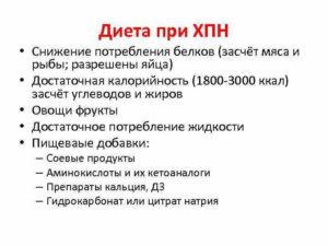 Меню при почечной недостаточности человека рецепты