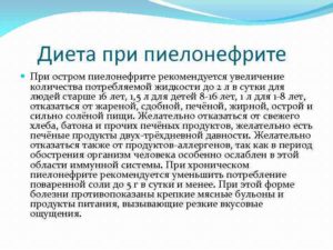 Можно ли пить при пиелонефрите