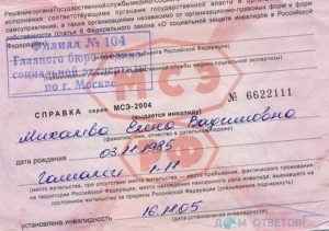 Можно ли получить инвалидность при псориазе и гломерулонефрит