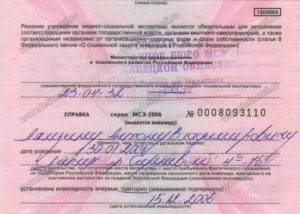 Можно ли получить инвалидность при псориазе и гломерулонефрит