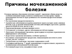 Можно ли при мочекаменной болезни