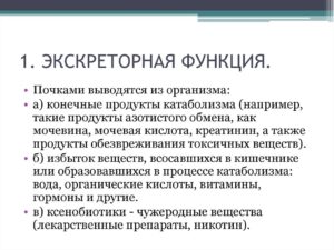 Нарушение экскреторной функции левой почки
