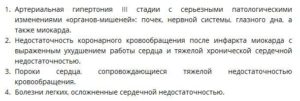 При каких заболеваниях почек дают группу