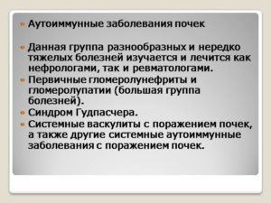 При каких заболеваниях почек дают группу