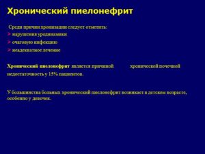 Вызывать ли скорую при пиелонефрите