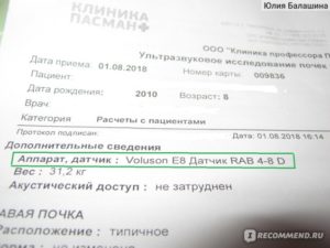 Сколько воды нужно пить перед узи почек и мочевого