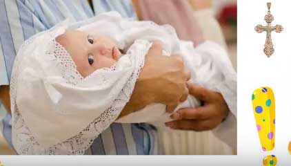 Крестины ребенка