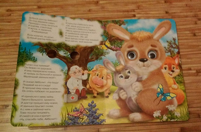 Детские книжки