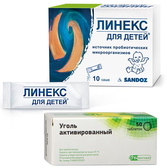 Линекс и Активированный уголь Средство от диареи