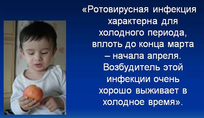 Ротавирусная инфекция Ротавирусная инфекция у детей симптомы